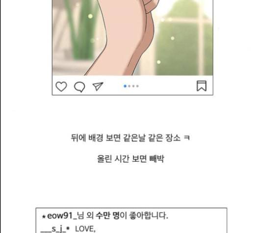 여신강림 126화 네이버 96