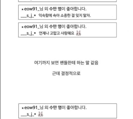 여신강림 126화 네이버 97