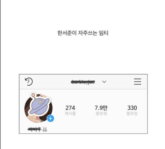 여신강림 126화 네이버 98