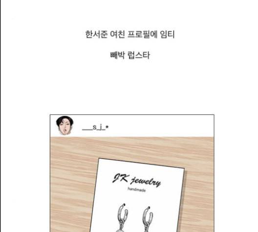 여신강림 126화 네이버 99