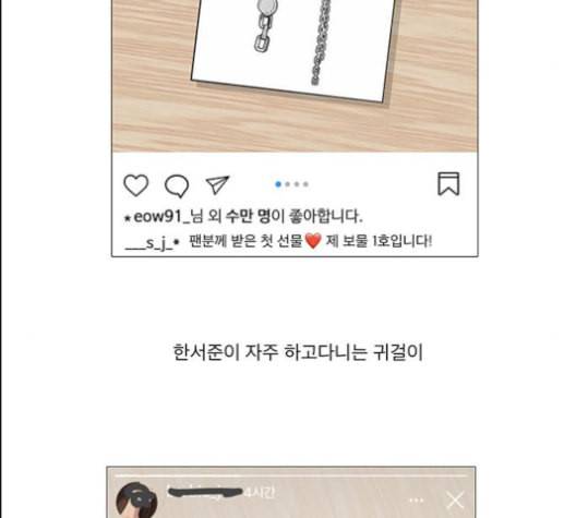 여신강림 126화 네이버 100
