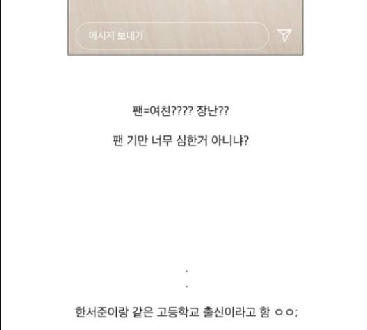 여신강림 126화 네이버 102