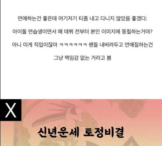여신강림 126화 네이버 103