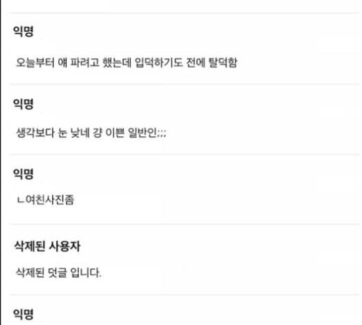 여신강림 126화 네이버 105