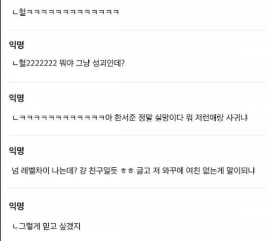 여신강림 126화 네이버 106