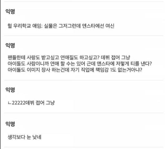 여신강림 126화 네이버 107
