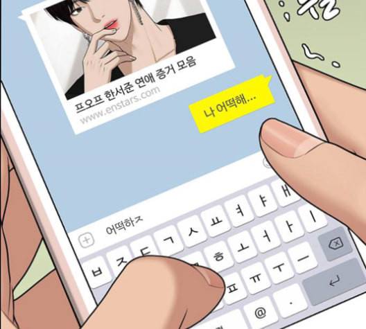 여신강림 126화 네이버 111