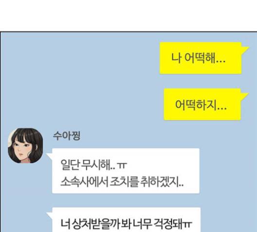 여신강림 126화 네이버 113
