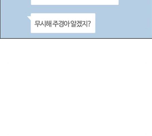 여신강림 126화 네이버 114