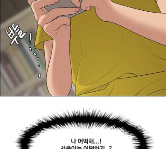 여신강림 126화 네이버 116