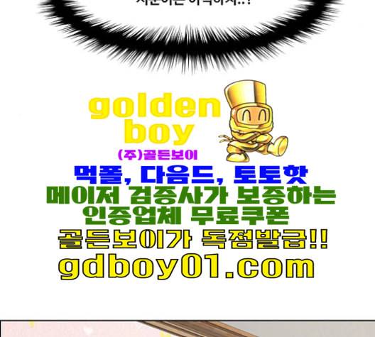 여신강림 126화 네이버 117