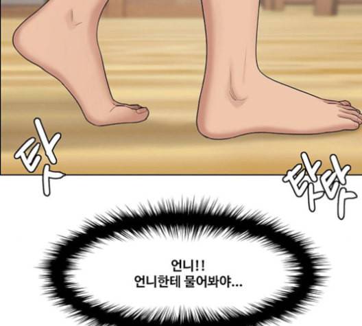 여신강림 126화 네이버 120