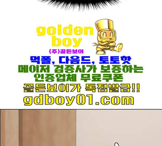 여신강림 126화 네이버 121