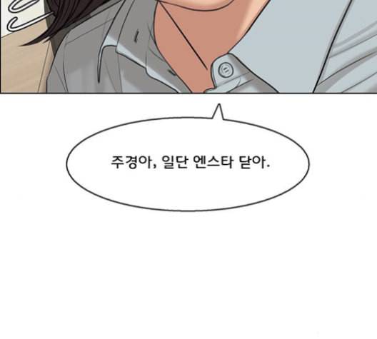 여신강림 126화 네이버 127