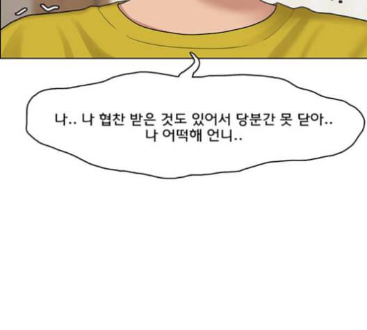 여신강림 126화 네이버 129
