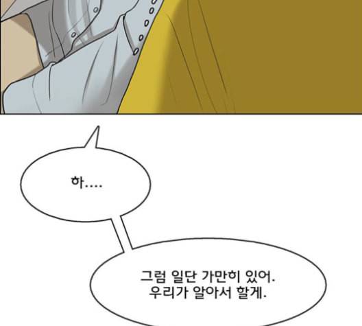 여신강림 126화 네이버 131
