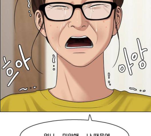 여신강림 126화 네이버 133