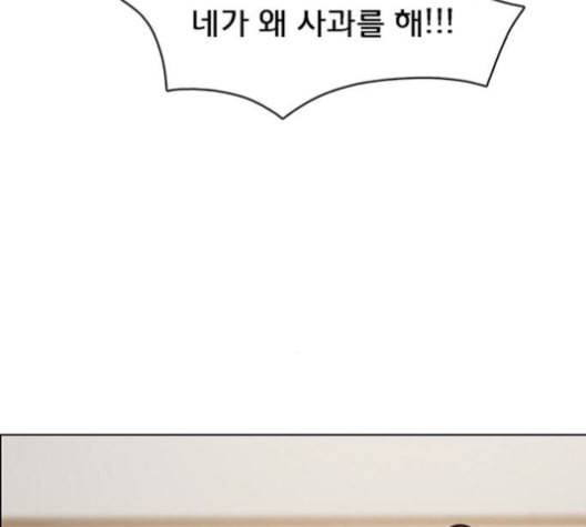 여신강림 126화 네이버 136