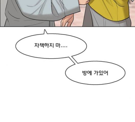 여신강림 126화 네이버 138