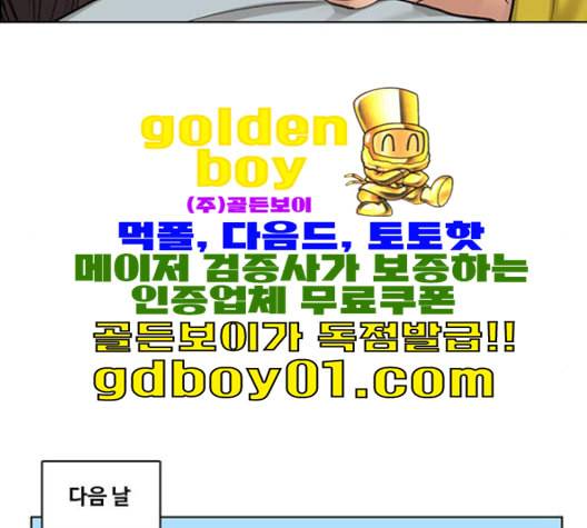 여신강림 126화 네이버 142