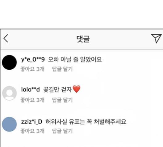 여신강림 126화 네이버 147