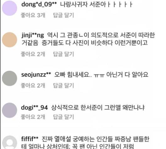 여신강림 126화 네이버 148