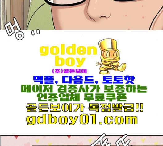 여신강림 126화 네이버 152