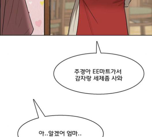 여신강림 126화 네이버 155