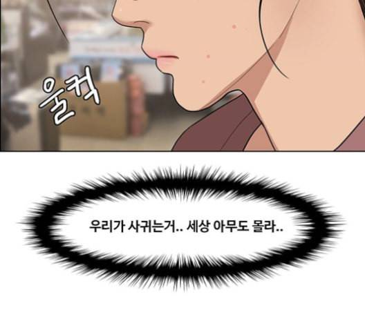 여신강림 126화 네이버 162