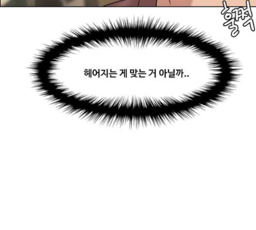 여신강림 126화 네이버 167