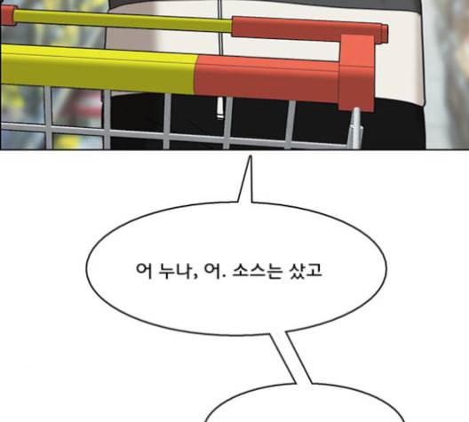 여신강림 126화 네이버 172