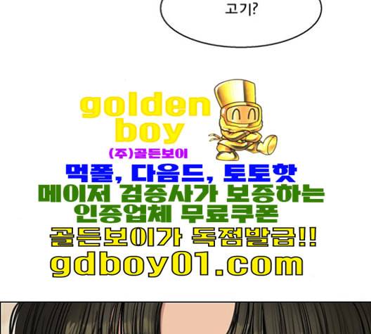 여신강림 126화 네이버 173
