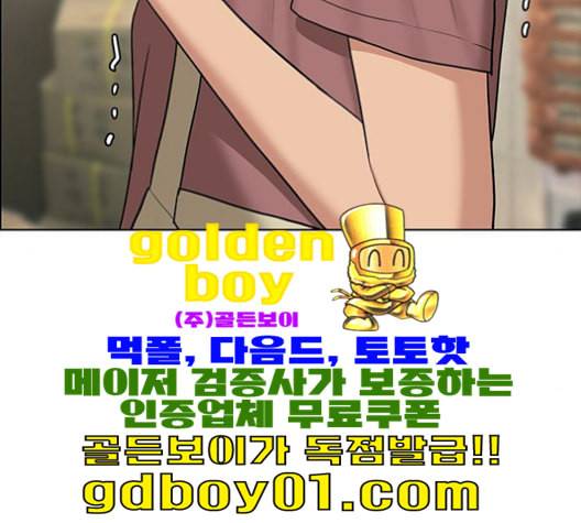 여신강림 126화 네이버 181