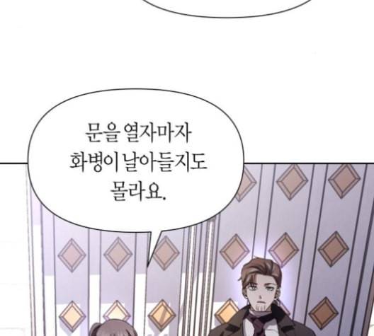 하루만 네가 되고 싶어 43화 포석 3