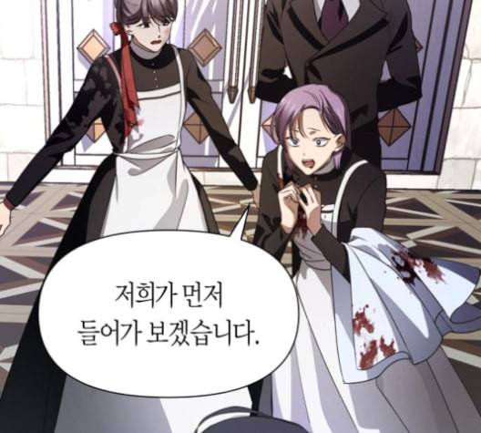 하루만 네가 되고 싶어 43화 포석 4