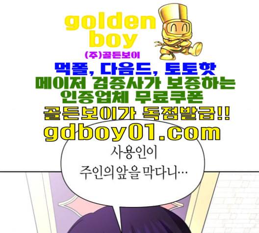 하루만 네가 되고 싶어 43화 포석 6