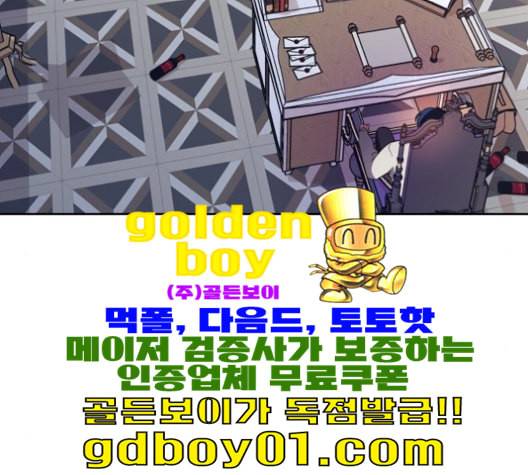 하루만 네가 되고 싶어 43화 포석 15