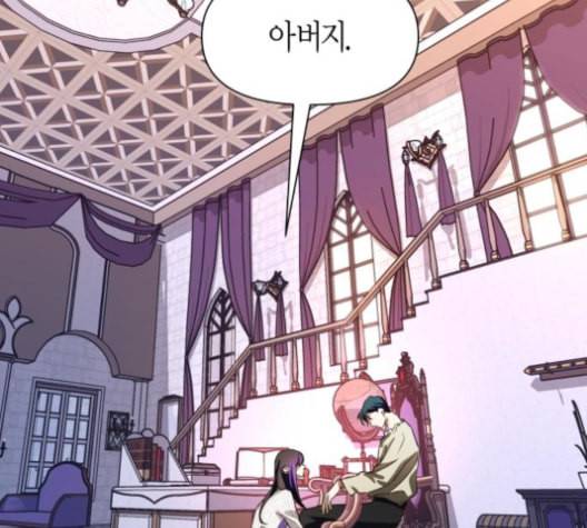 하루만 네가 되고 싶어 43화 포석 23