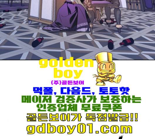 하루만 네가 되고 싶어 43화 포석 24