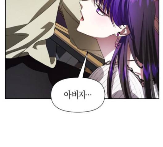 하루만 네가 되고 싶어 43화 포석 35