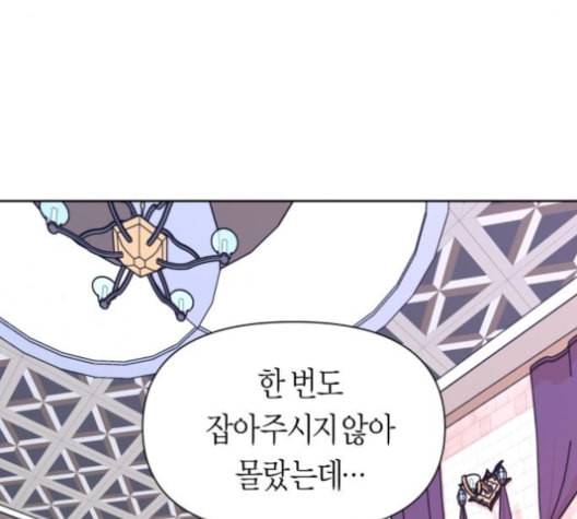 하루만 네가 되고 싶어 43화 포석 38