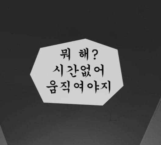 후기 7화 3