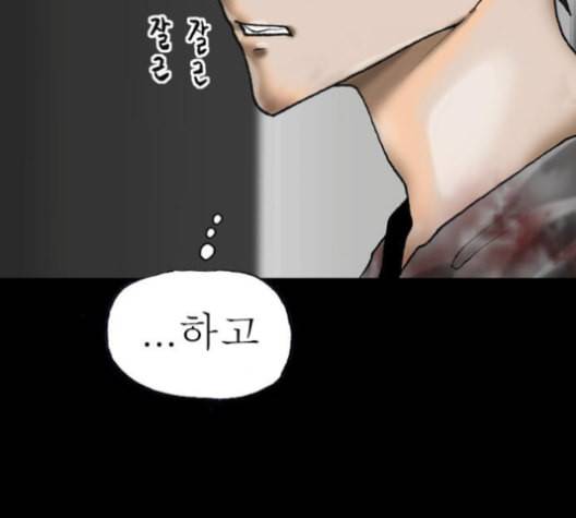 후기 7화 12