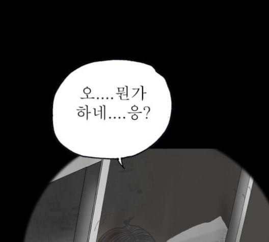 후기 7화 16