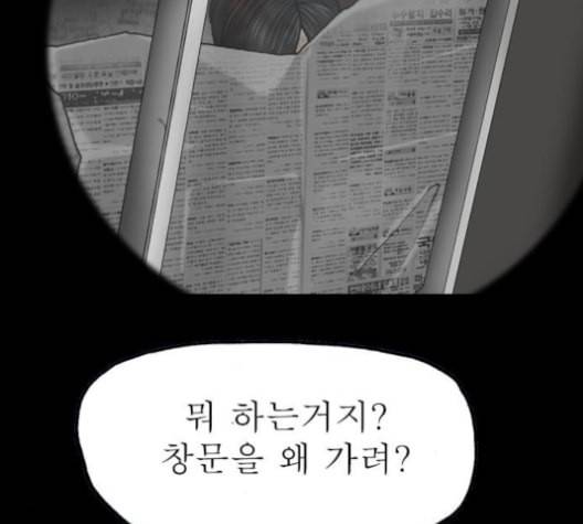 후기 7화 17