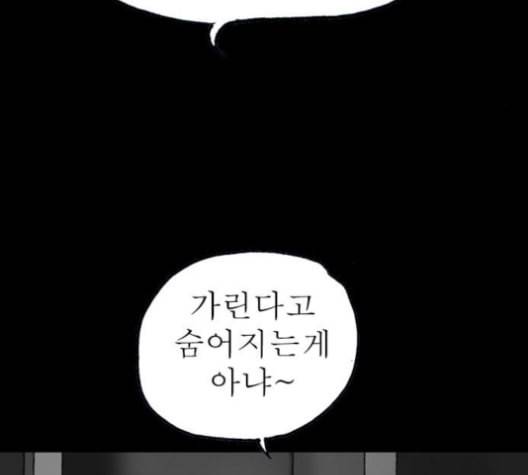 후기 7화 18