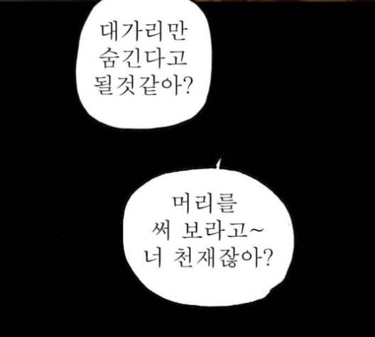 후기 7화 20