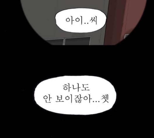 후기 7화 22