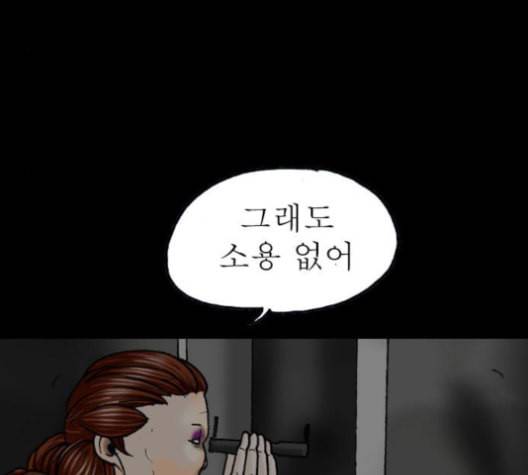 후기 7화 23