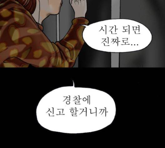 후기 7화 24